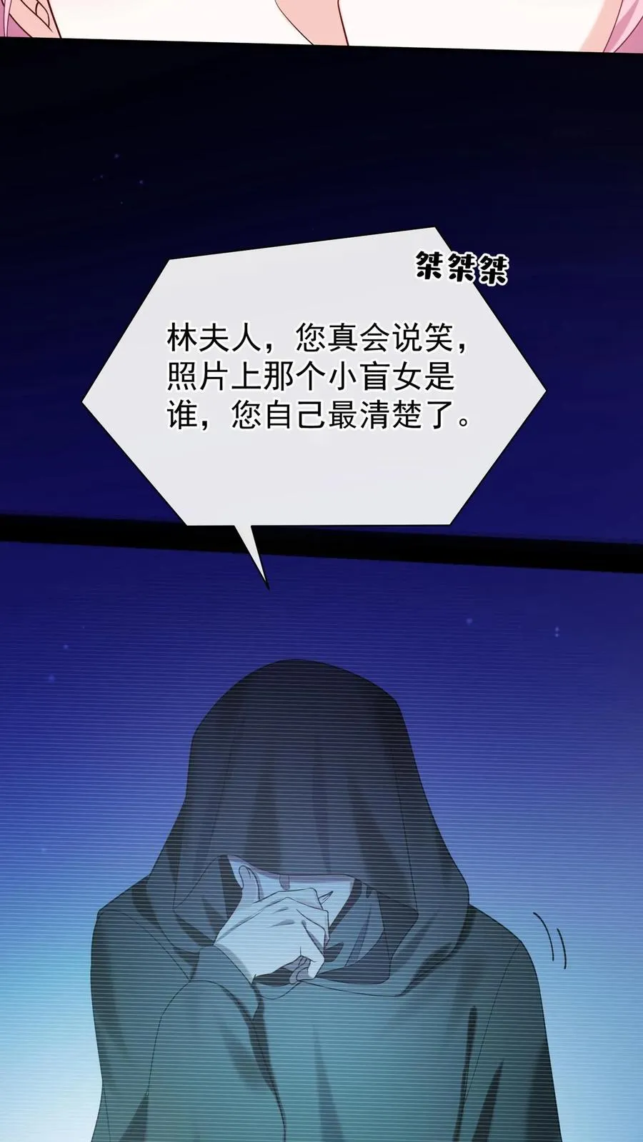 第125话 这是，小时候的我？ 第26页