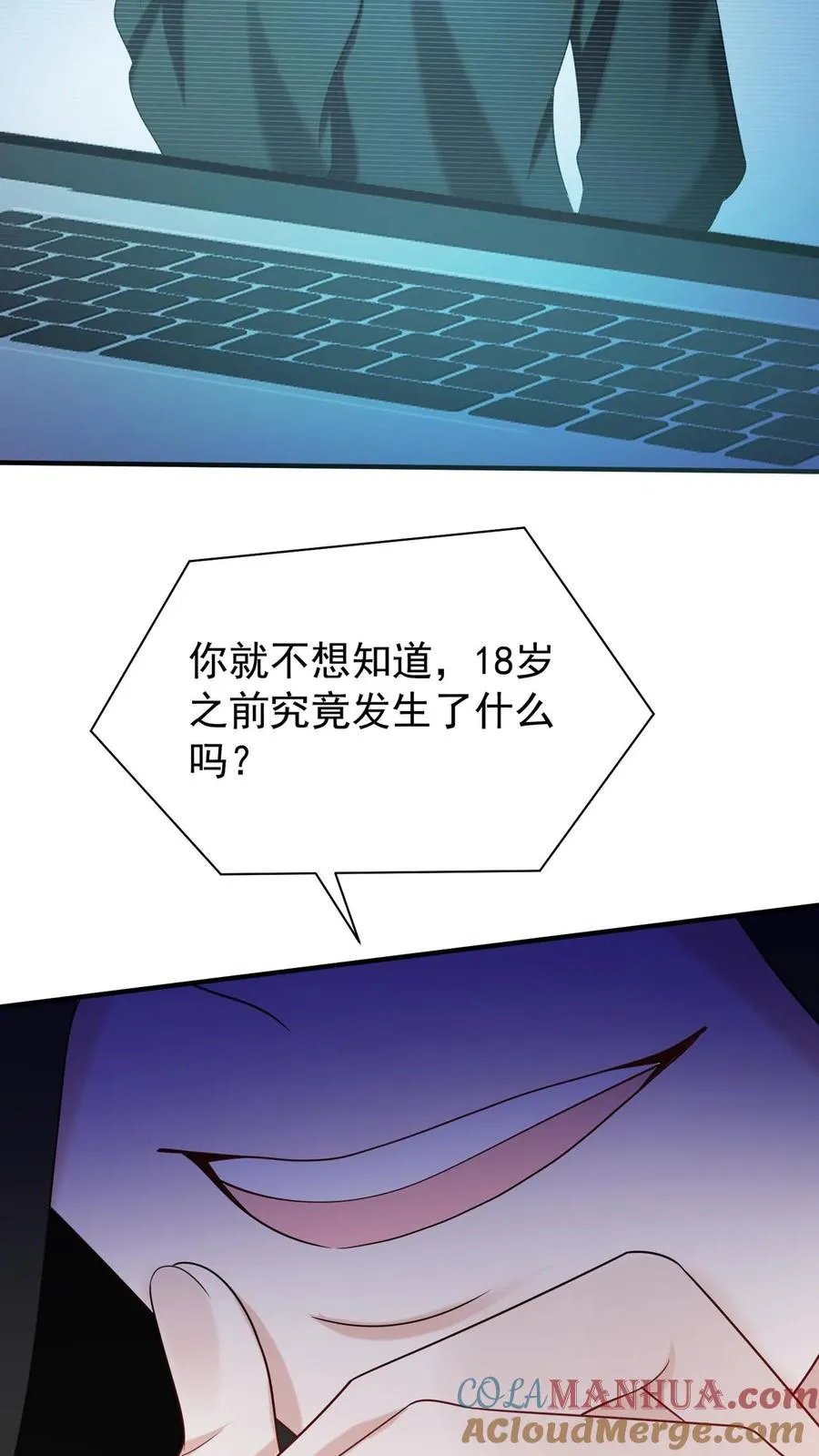 第125话 这是，小时候的我？ 第27页