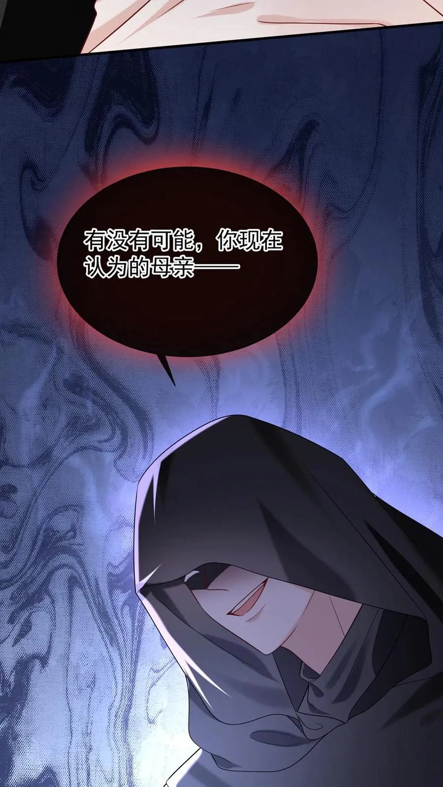 第125话 这是，小时候的我？ 第28页
