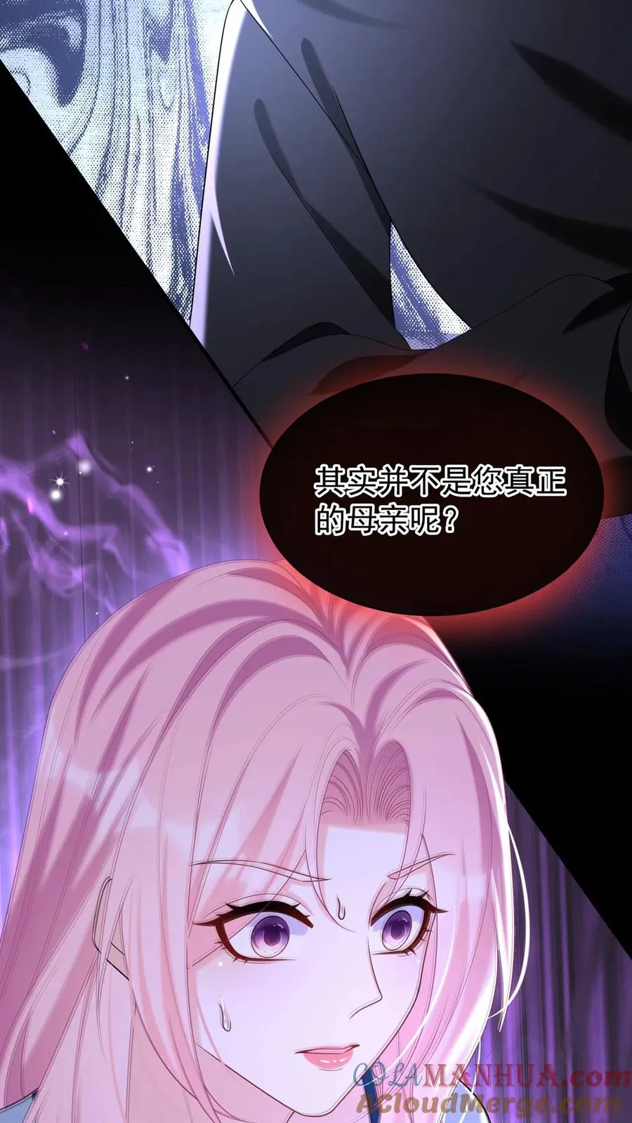 第125话 这是，小时候的我？ 第29页