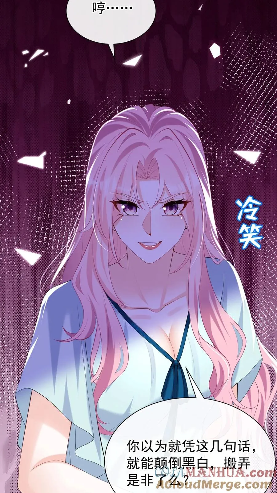 第125话 这是，小时候的我？ 第31页