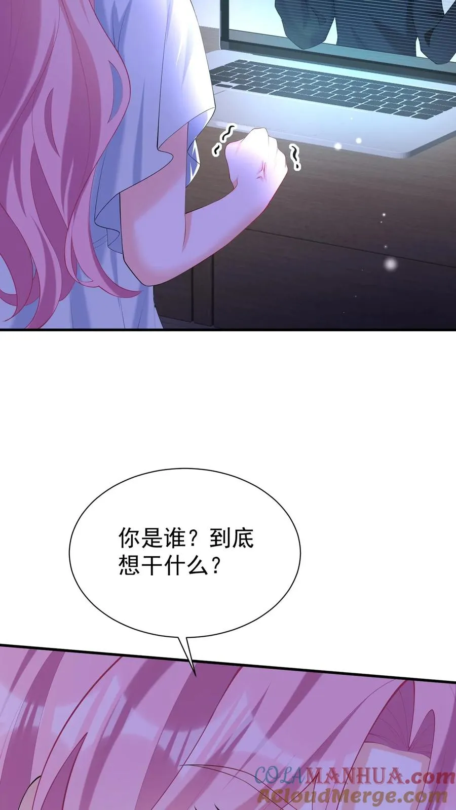 第125话 这是，小时候的我？ 第33页