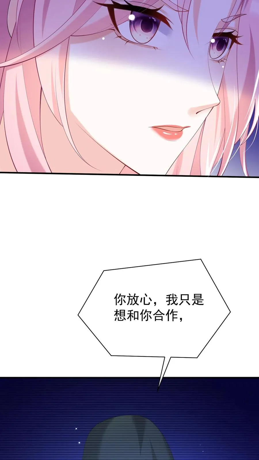 第125话 这是，小时候的我？ 第34页