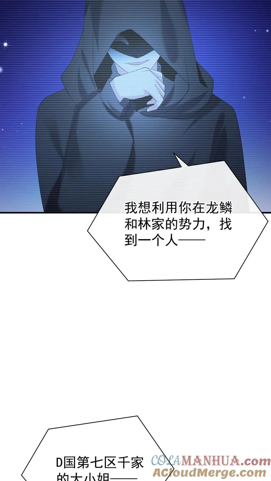 第125话 这是，小时候的我？ 第35页