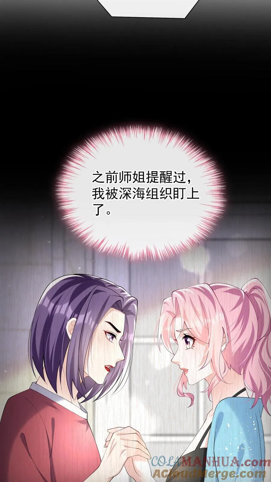第125话 这是，小时候的我？ 第37页