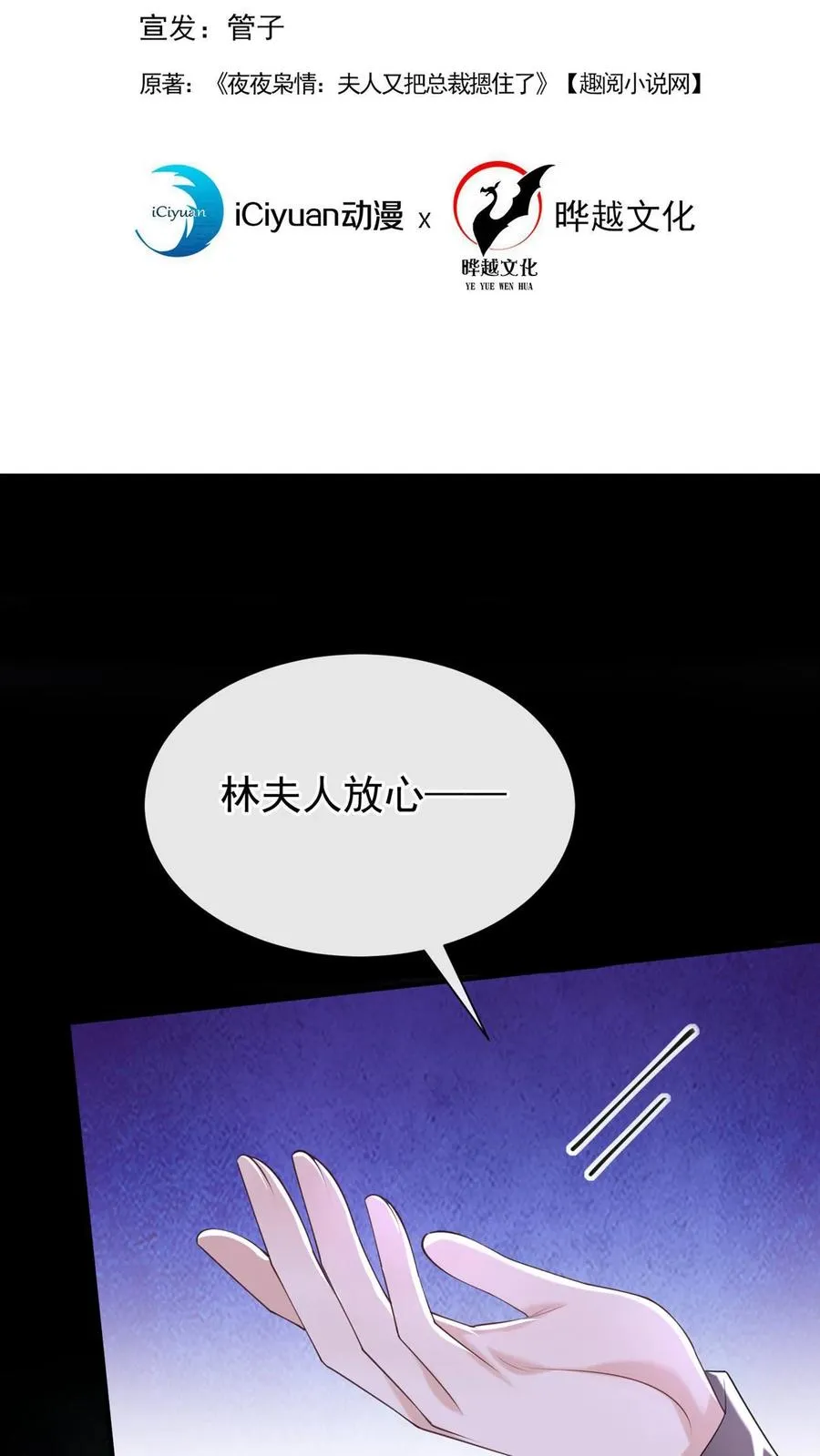 第126话 我绝不退缩！ 第2页