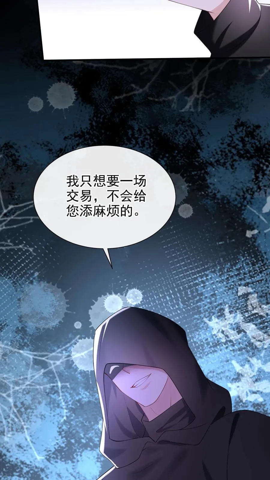 第126话 我绝不退缩！ 第3页