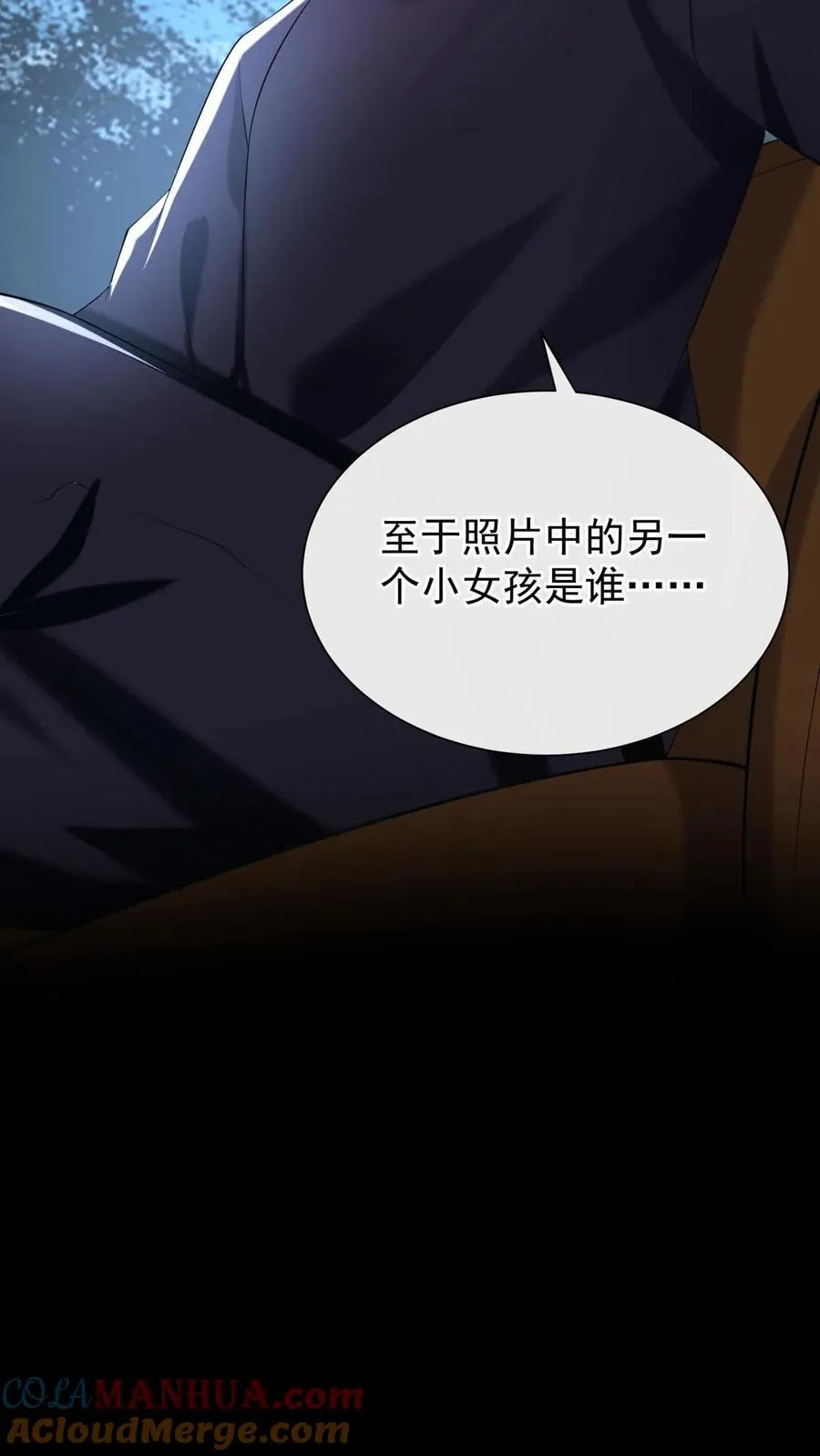 第126话 我绝不退缩！ 第4页
