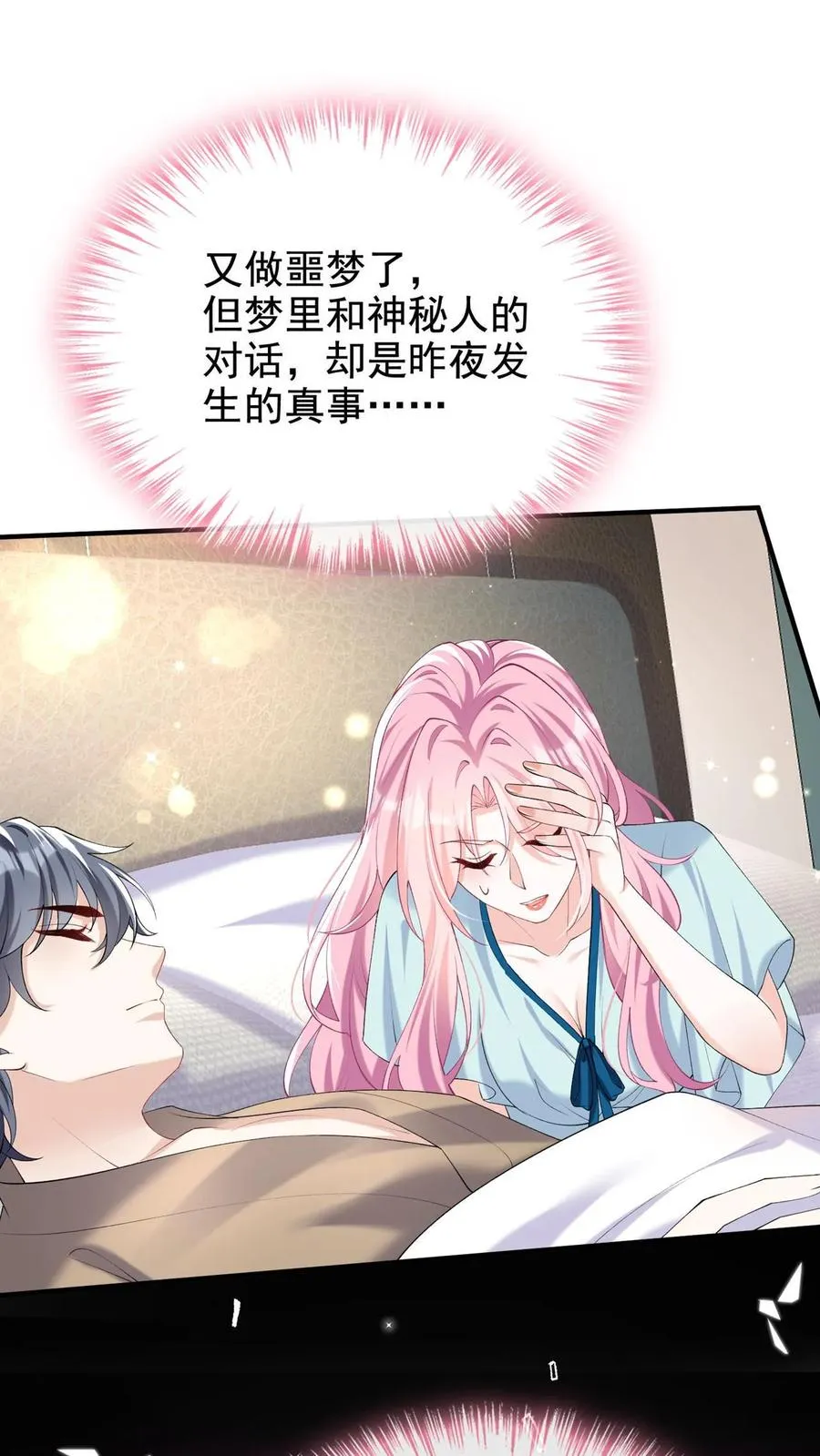 第126话 我绝不退缩！ 第11页