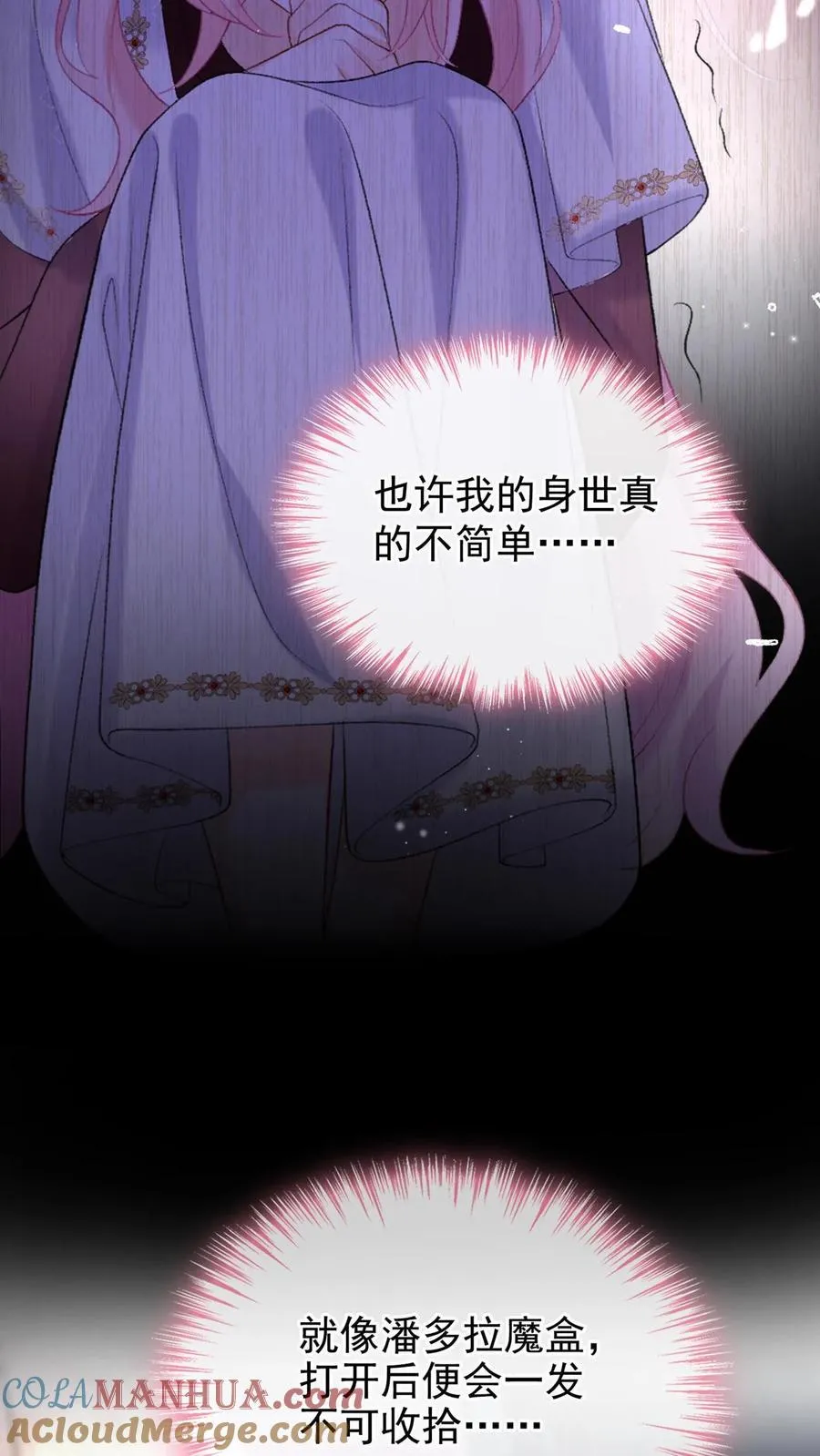 第126话 我绝不退缩！ 第13页