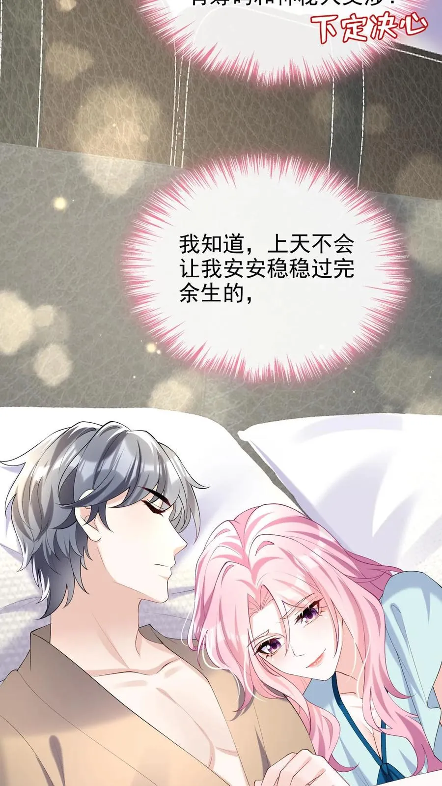 第126话 我绝不退缩！ 第15页
