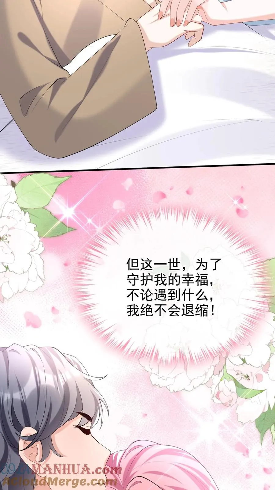 第126话 我绝不退缩！ 第16页