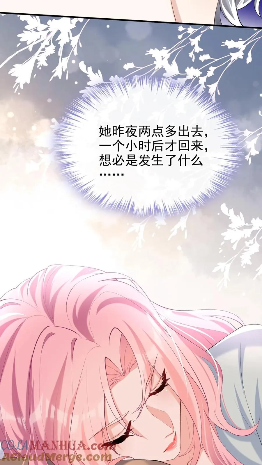 第126话 我绝不退缩！ 第19页