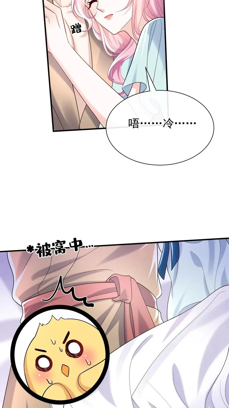 第126话 我绝不退缩！ 第21页