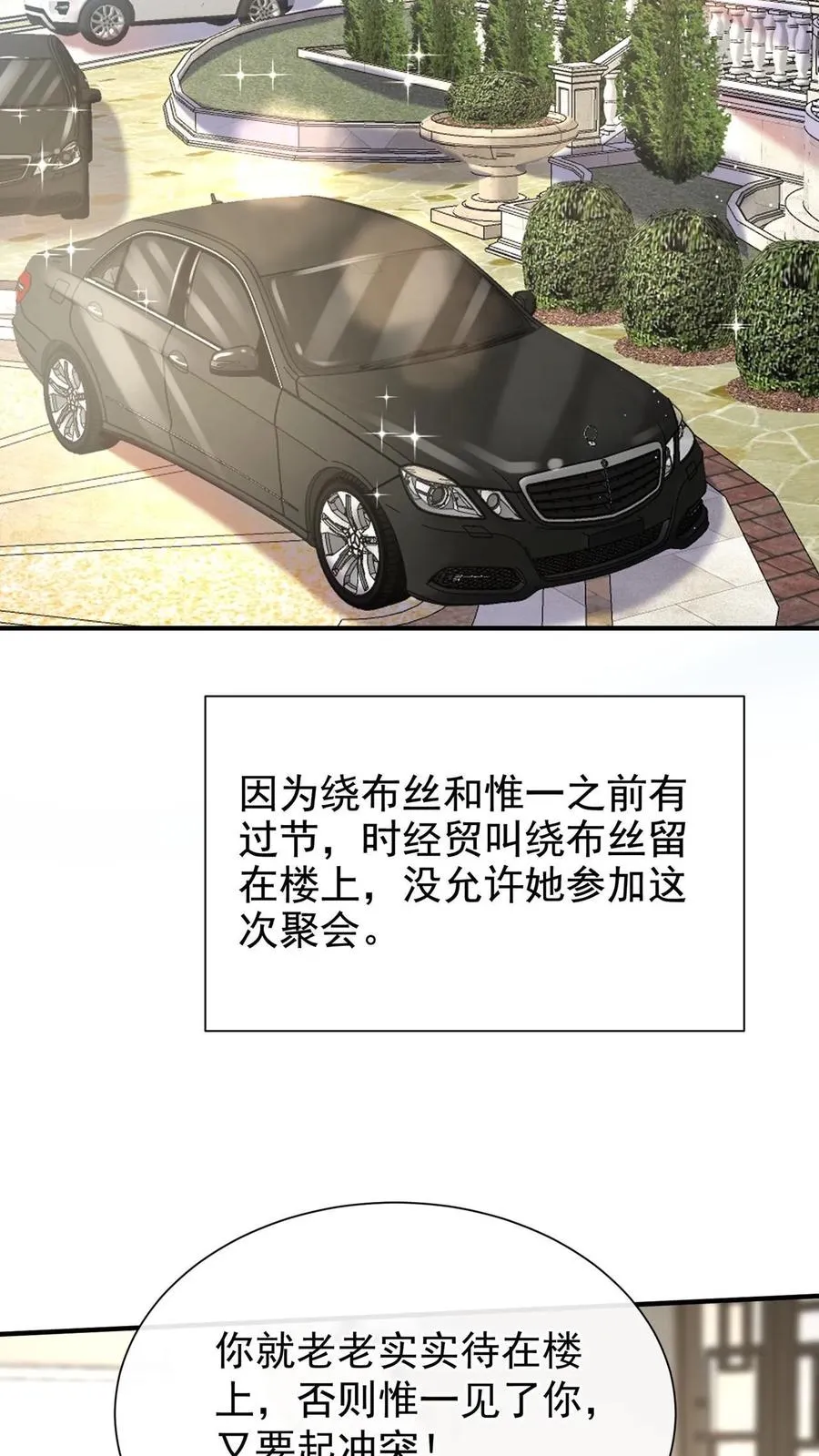 第126话 我绝不退缩！ 第26页