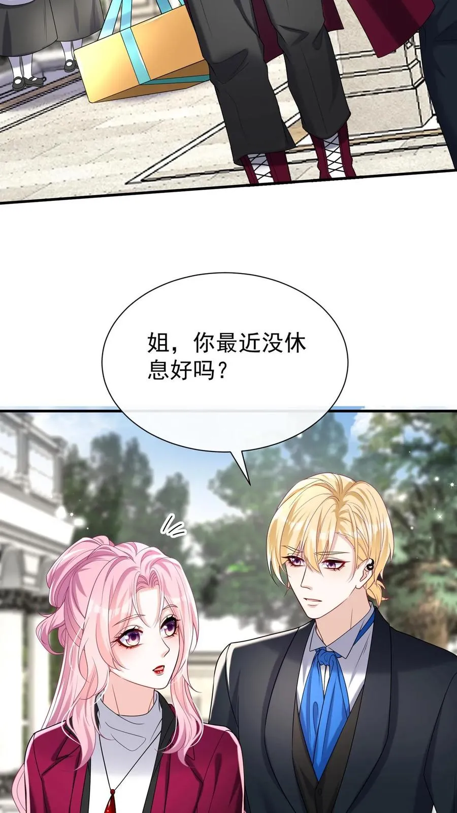 第126话 我绝不退缩！ 第29页