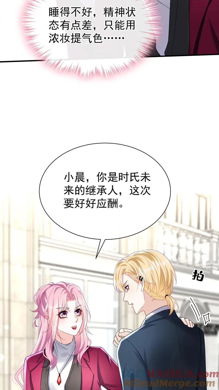 第126话 我绝不退缩！ 第31页