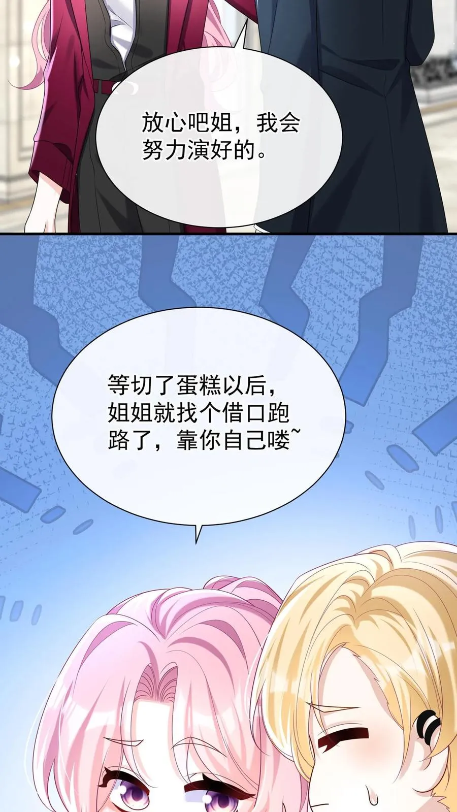 第126话 我绝不退缩！ 第32页