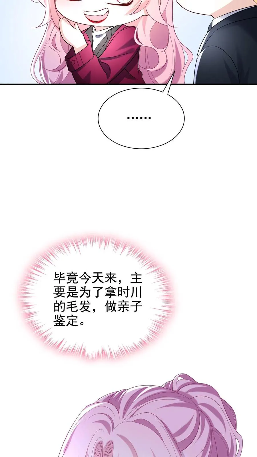 第126话 我绝不退缩！ 第33页
