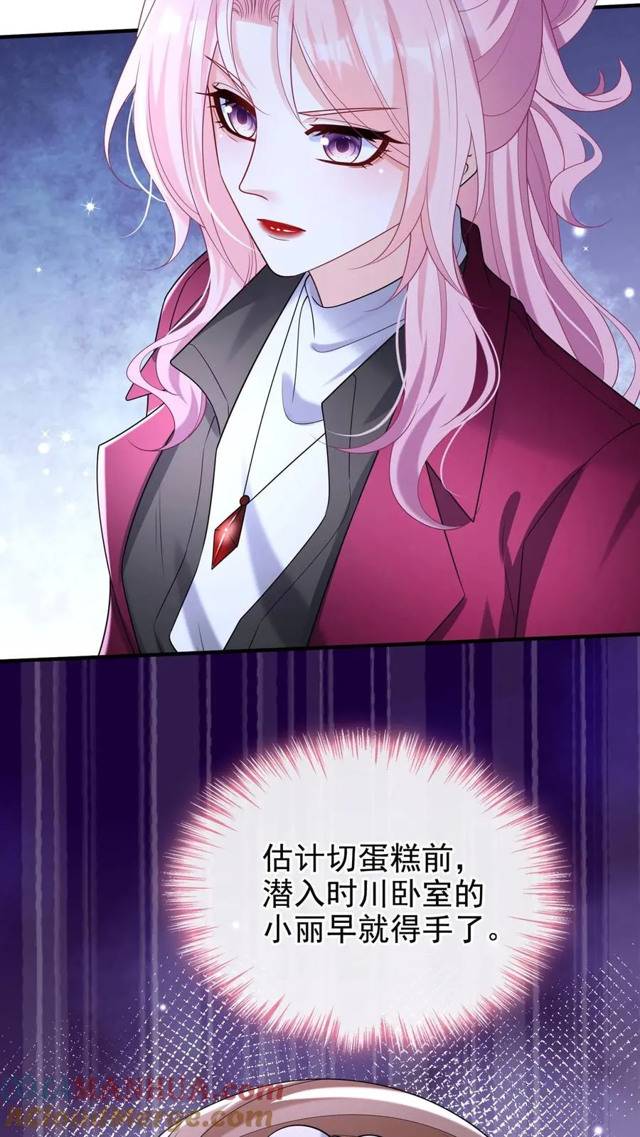 第126话 我绝不退缩！ 第34页