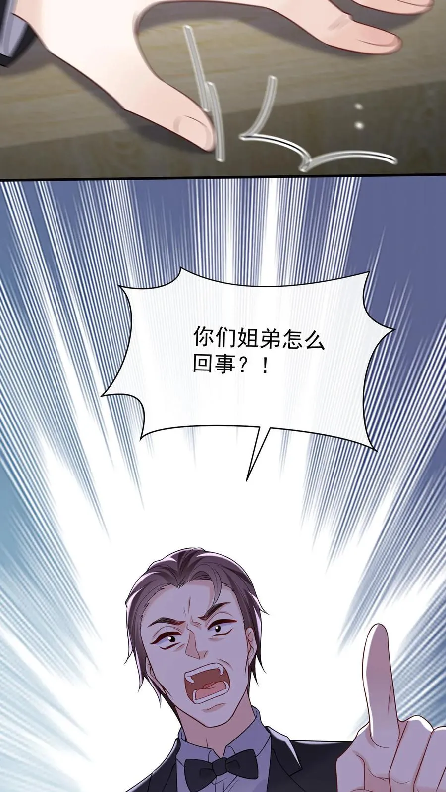 第126话 我绝不退缩！ 第41页