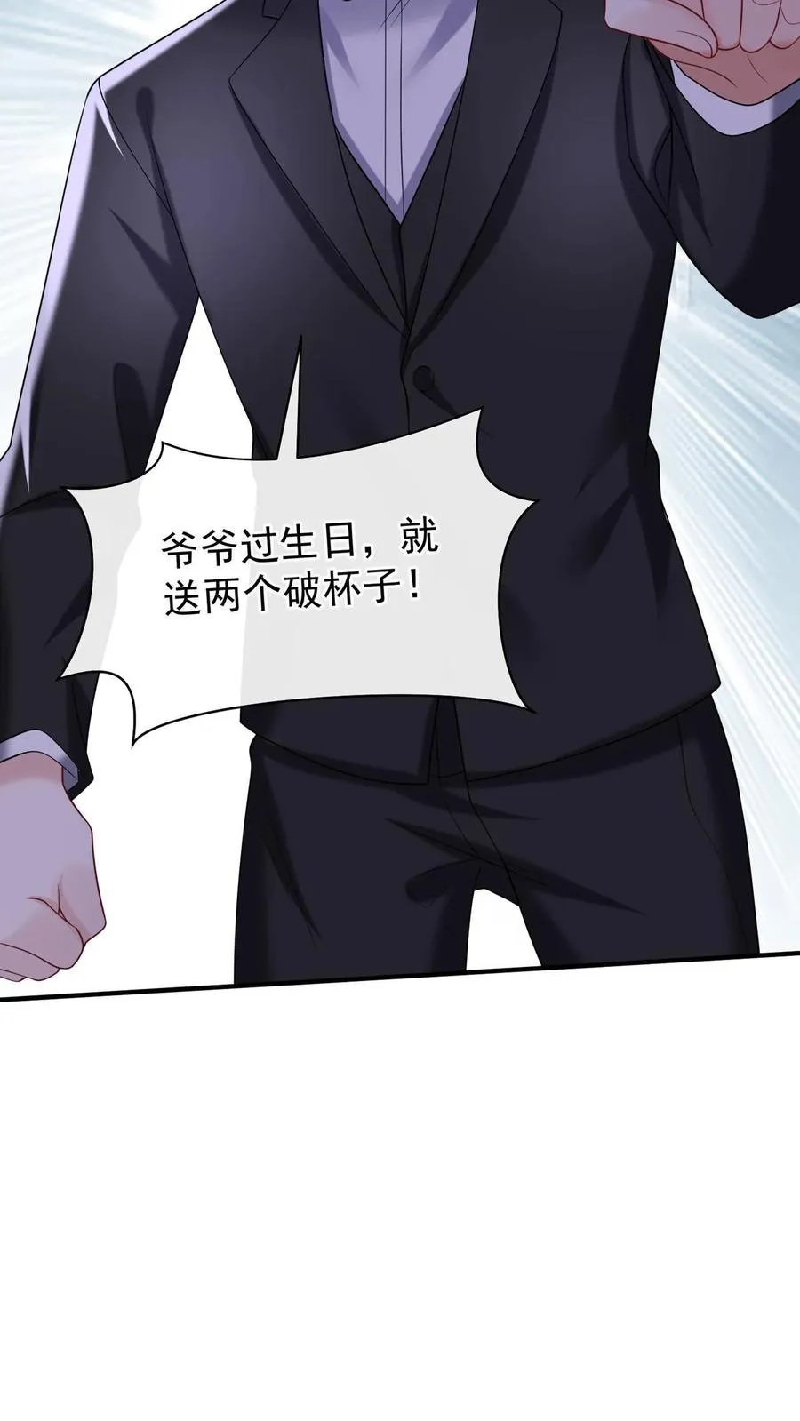 第126话 我绝不退缩！ 第42页