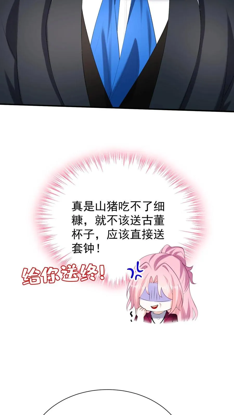第126话 我绝不退缩！ 第44页