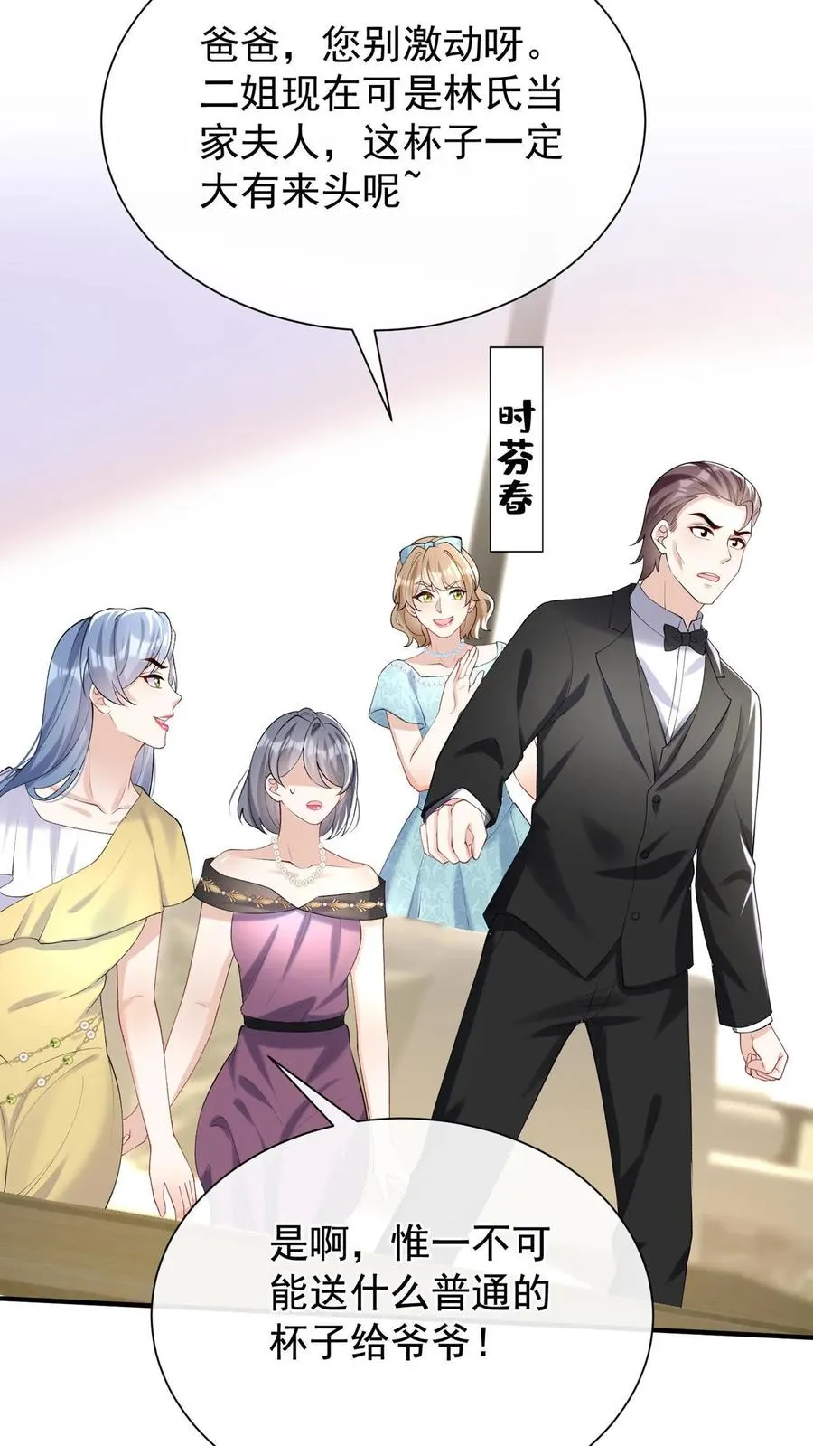 第126话 我绝不退缩！ 第45页