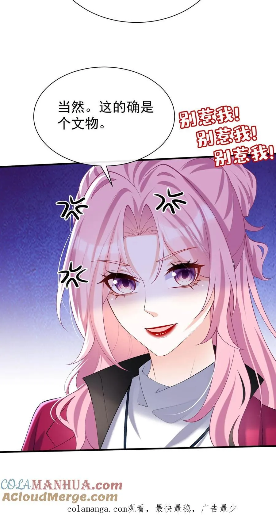 第126话 我绝不退缩！ 第46页