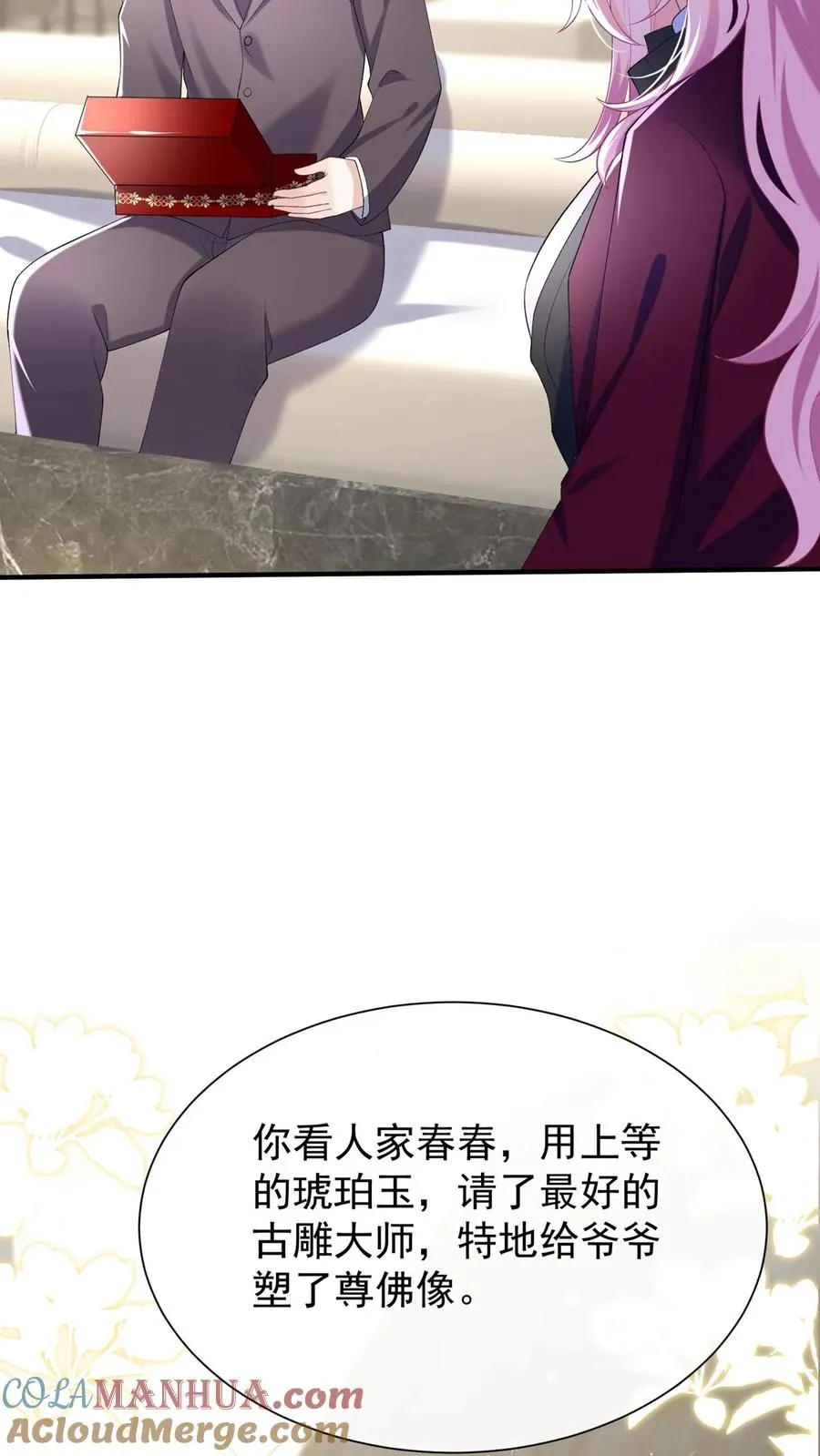 第127话 这可是古董！ 第3页