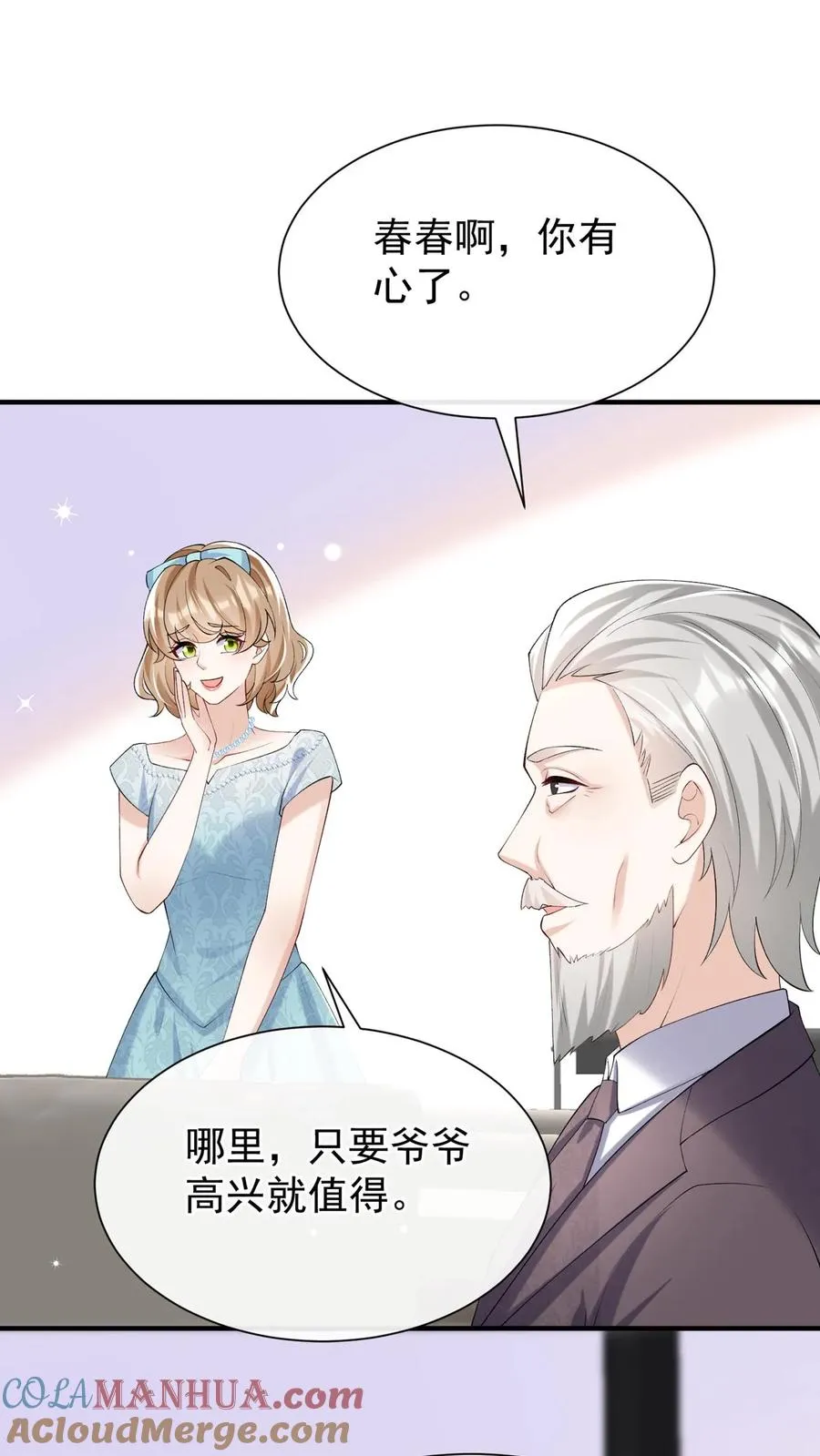 第127话 这可是古董！ 第5页