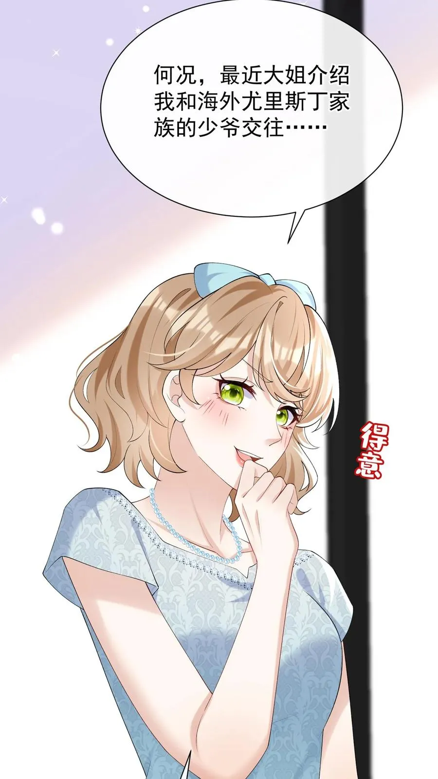 第127话 这可是古董！ 第6页