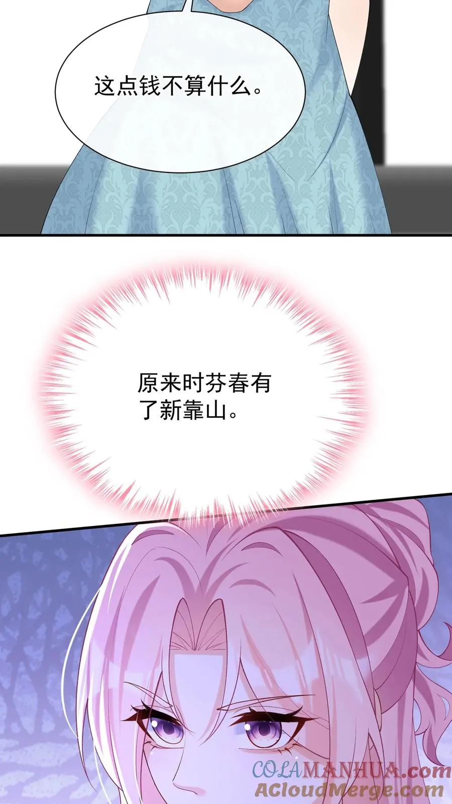 第127话 这可是古董！ 第7页