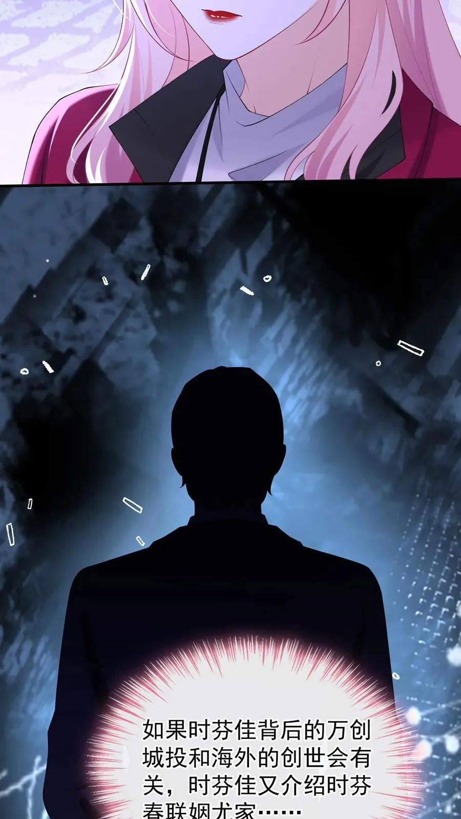 第127话 这可是古董！ 第8页