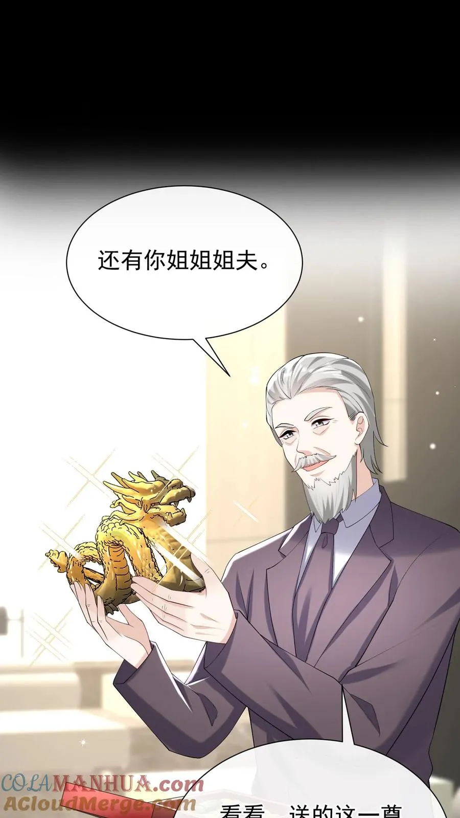 第127话 这可是古董！ 第11页