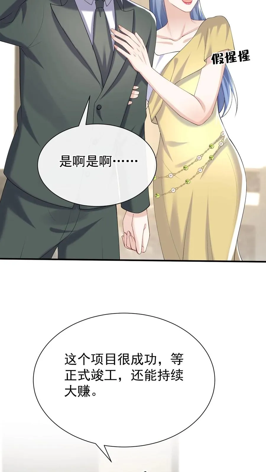 第127话 这可是古董！ 第14页