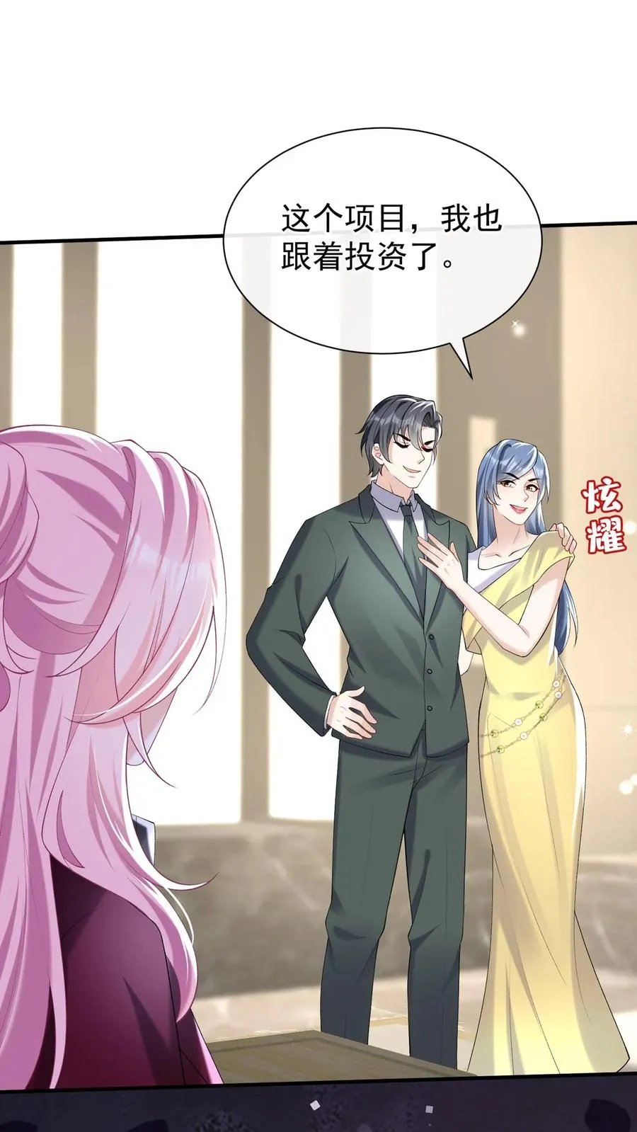 第127话 这可是古董！ 第16页