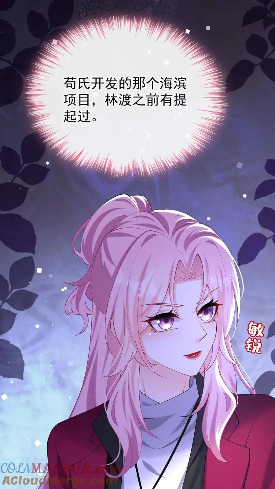 第127话 这可是古董！ 第17页