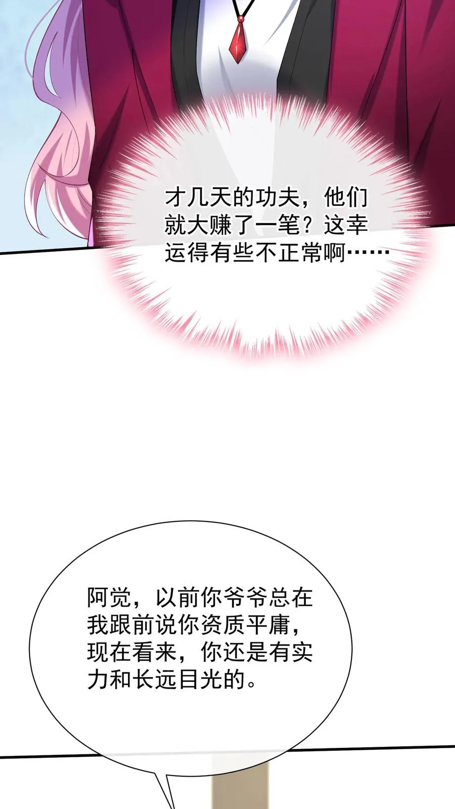 第127话 这可是古董！ 第18页