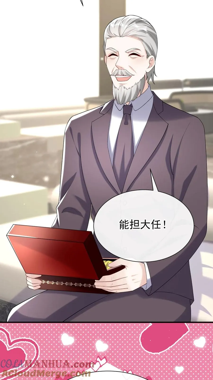 第127话 这可是古董！ 第19页