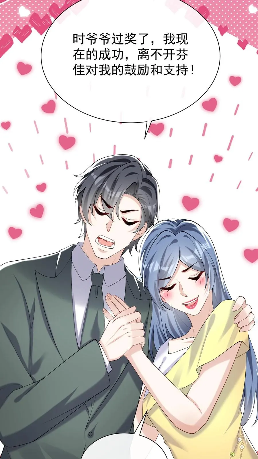 第127话 这可是古董！ 第20页