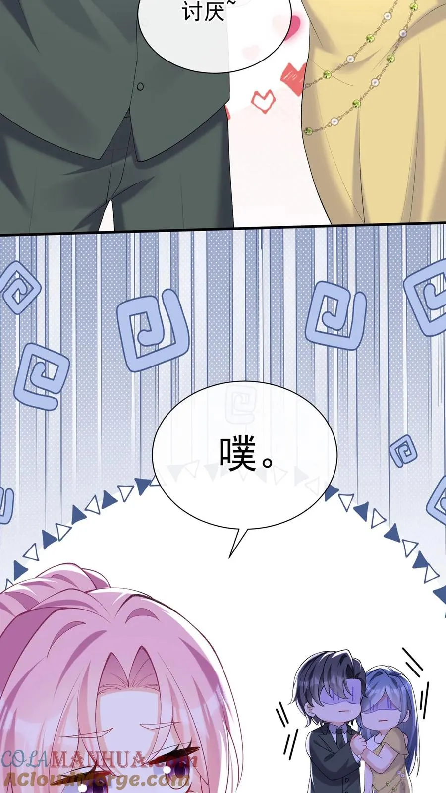 第127话 这可是古董！ 第21页