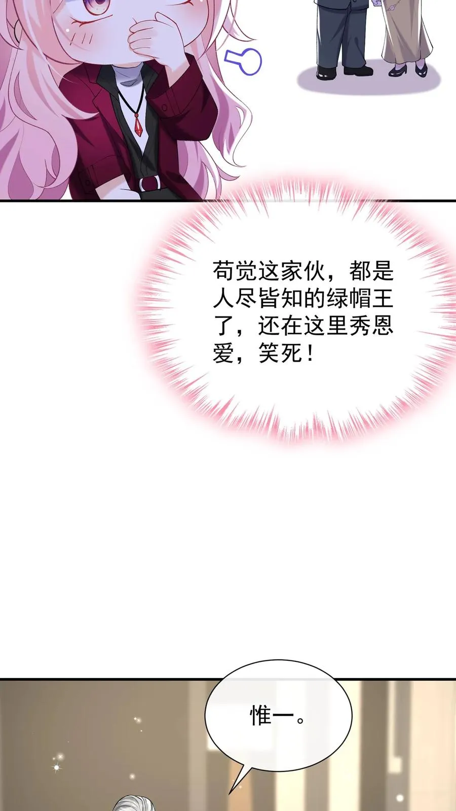第127话 这可是古董！ 第22页