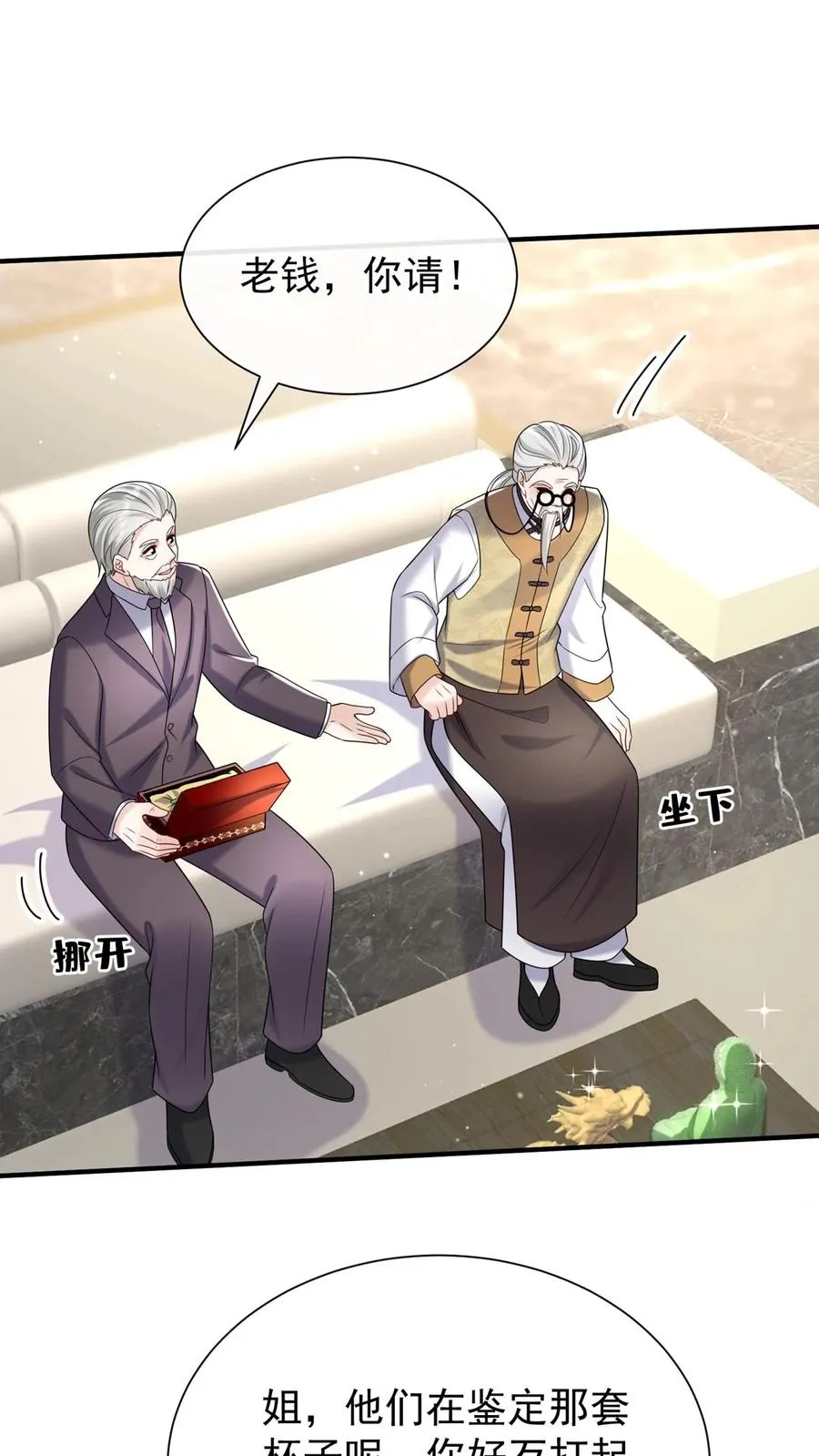 第127话 这可是古董！ 第26页