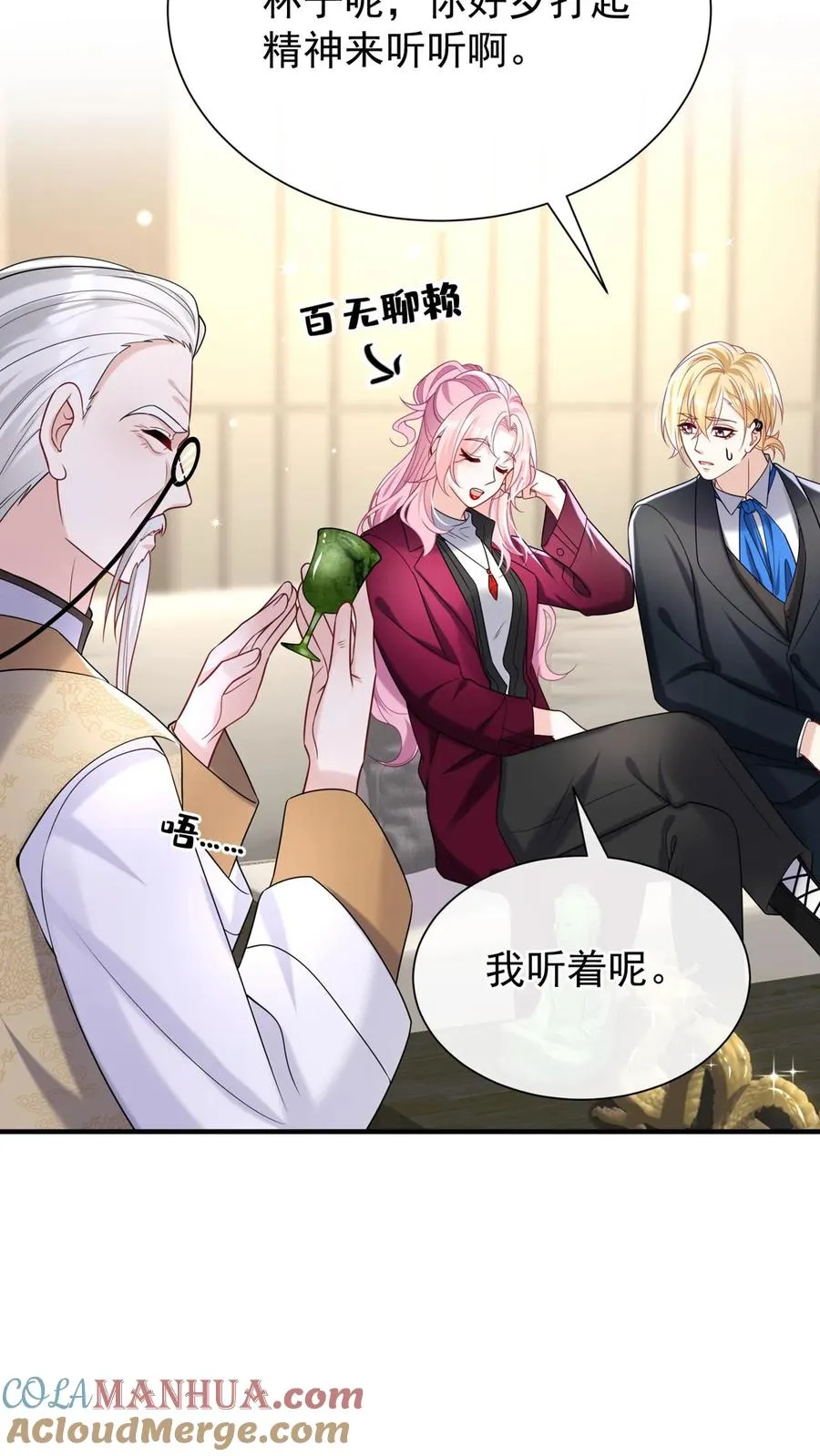 第127话 这可是古董！ 第27页