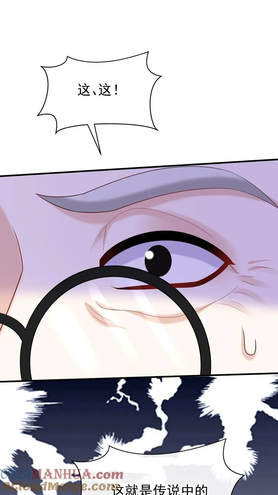 第127话 这可是古董！ 第29页