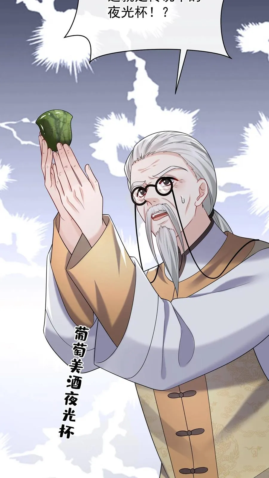 第127话 这可是古董！ 第30页