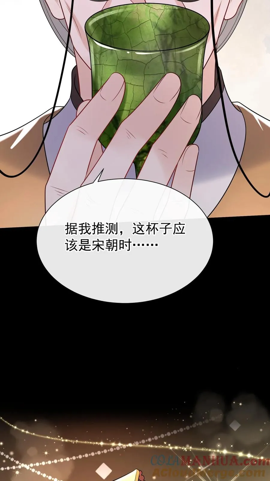 第127话 这可是古董！ 第33页