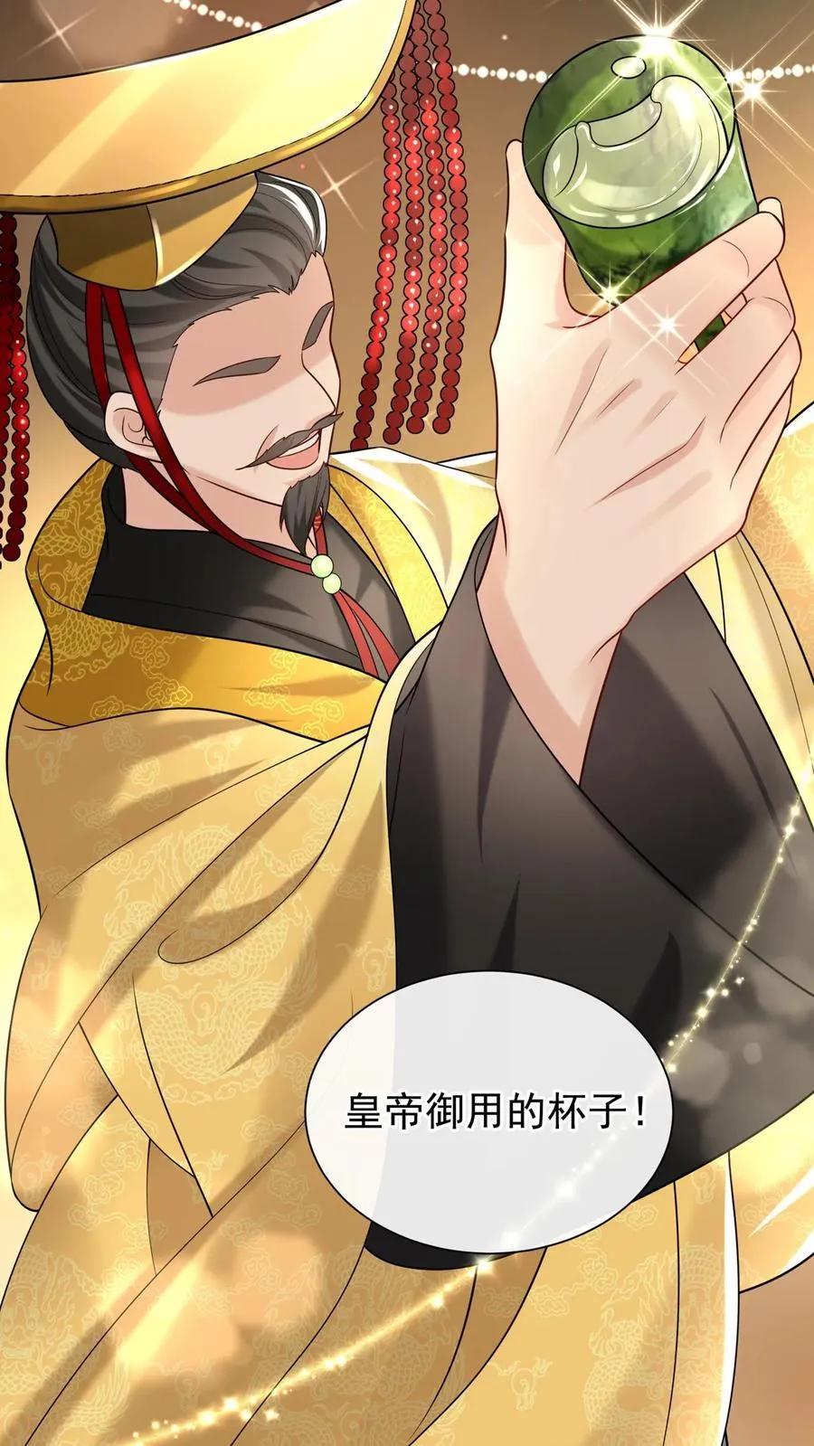 第127话 这可是古董！ 第34页