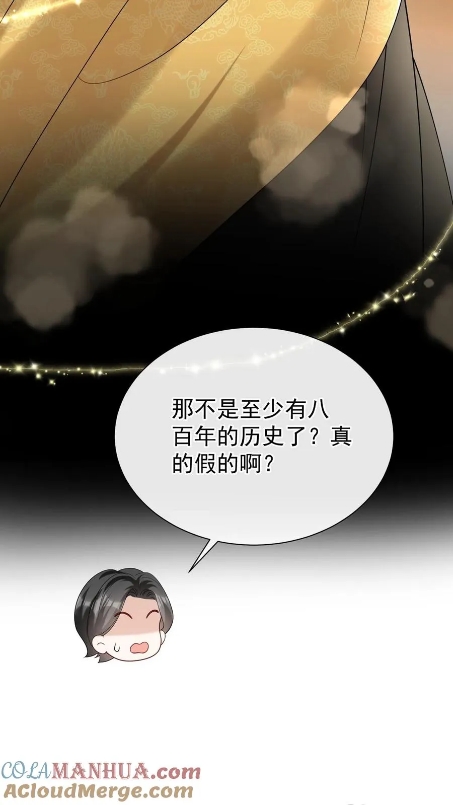 第127话 这可是古董！ 第35页